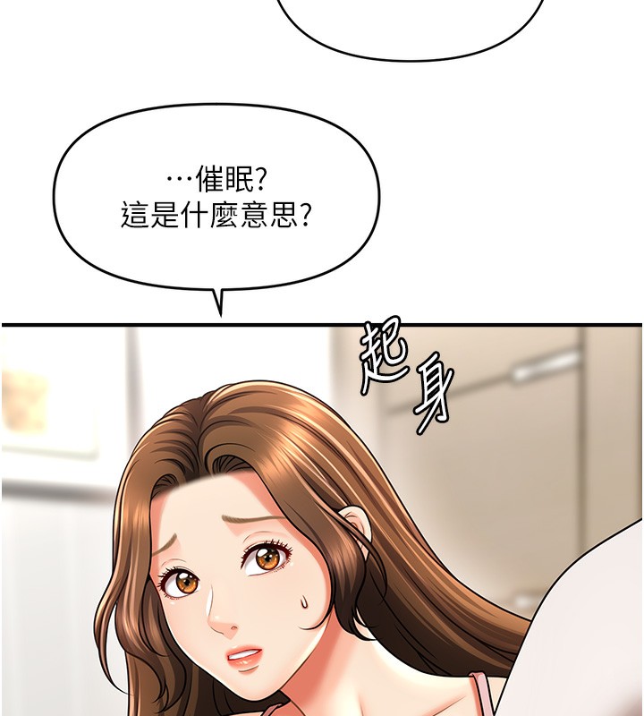11P - 催眠撩法
