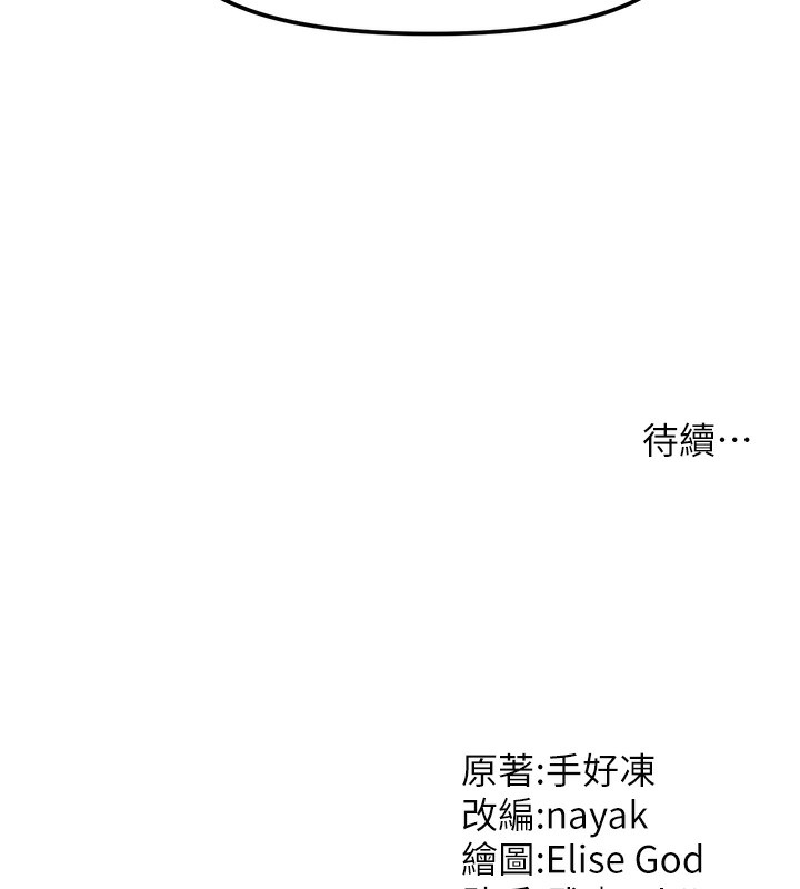 121P - 催眠撩法
