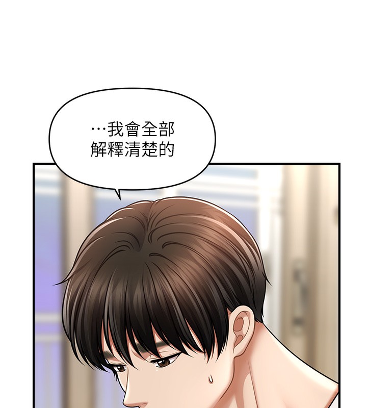 13P - 催眠撩法