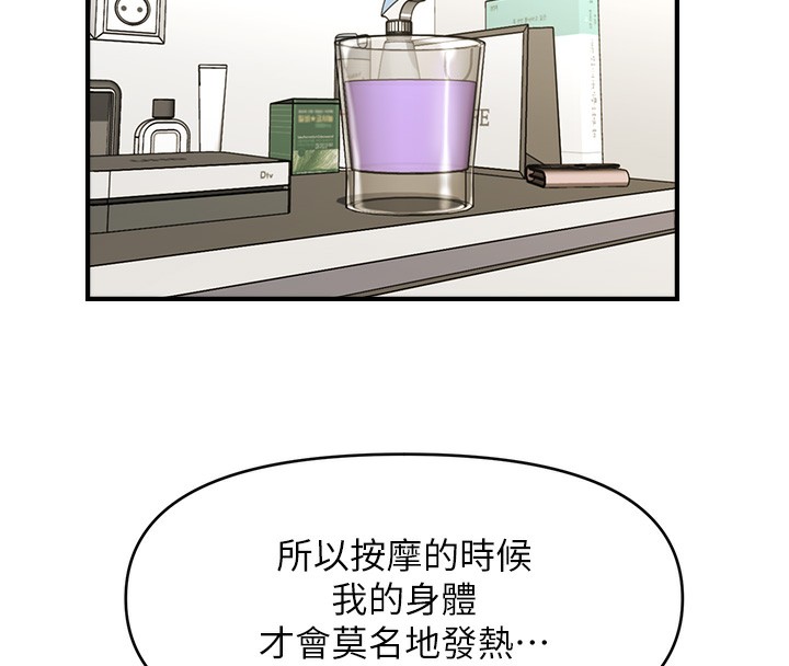 16P - 催眠撩法