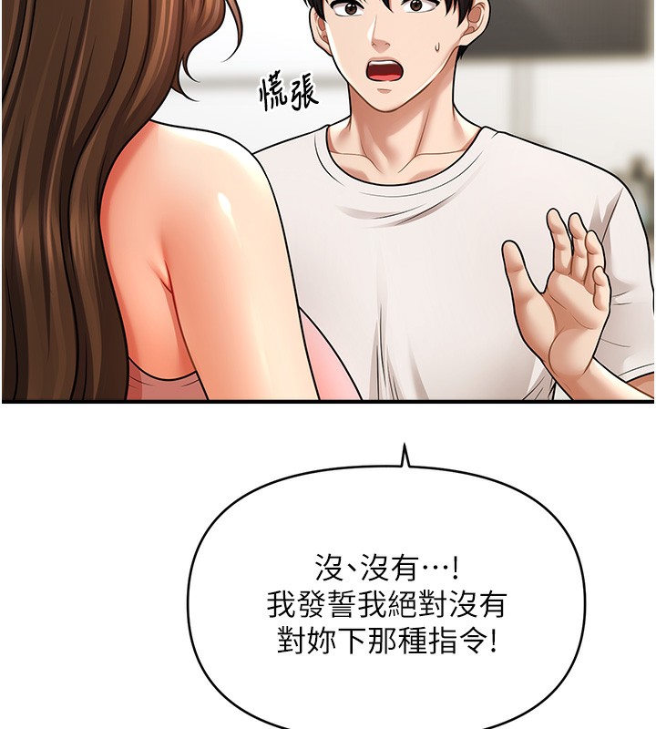 19P - 催眠撩法