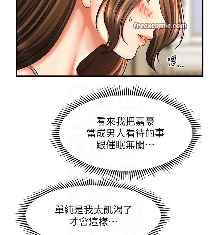 21P - 催眠撩法