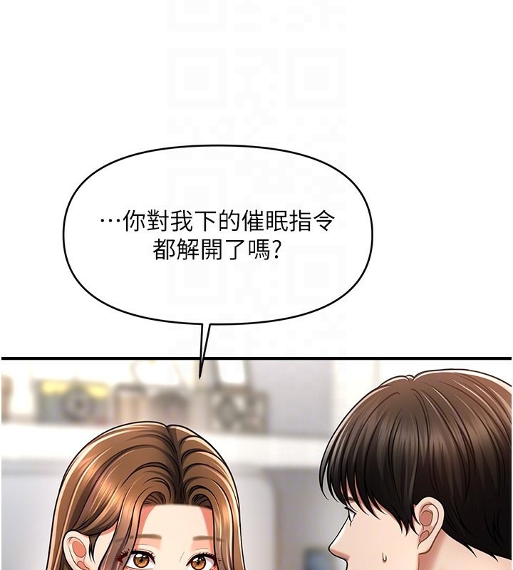 23P - 催眠撩法