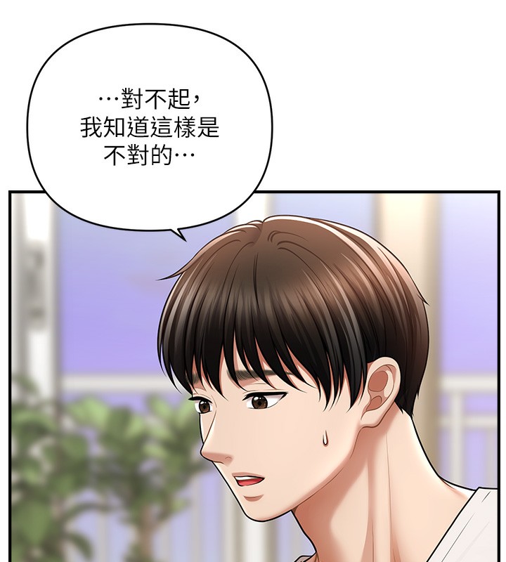 25P - 催眠撩法