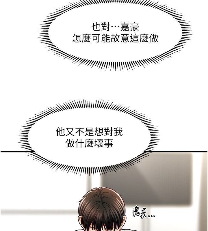 28P - 催眠撩法
