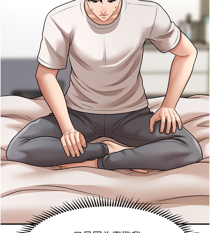 29P - 催眠撩法
