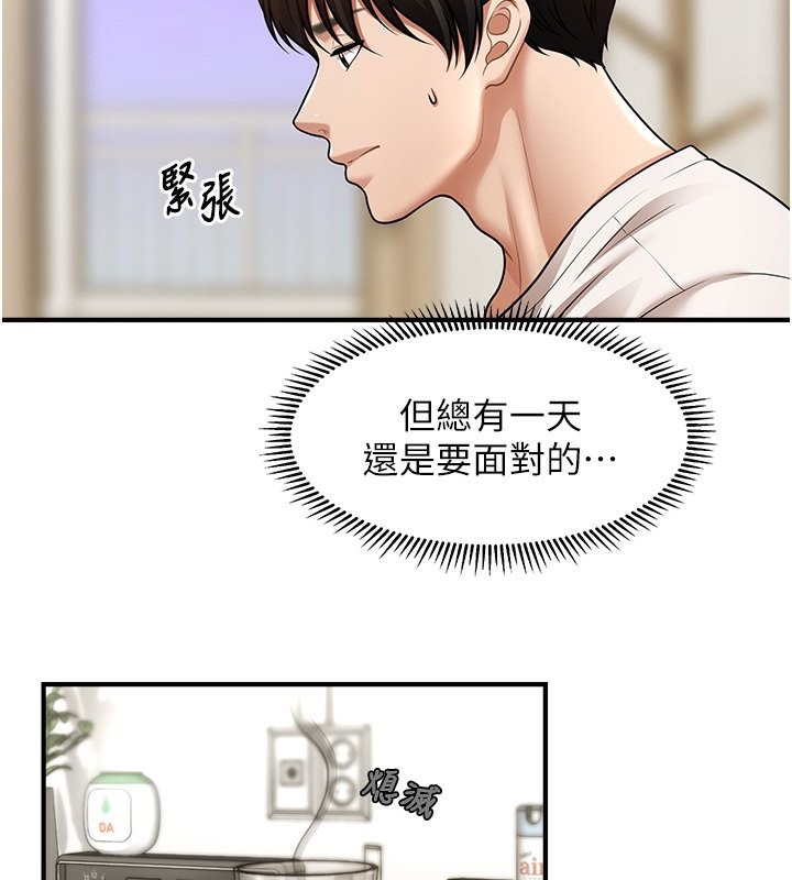 2P - 催眠撩法
