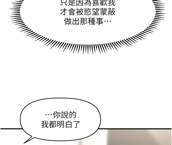 30P - 催眠撩法