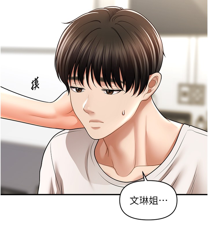 31P - 催眠撩法