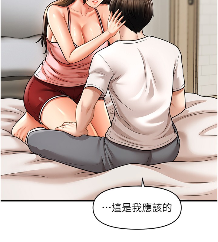 33P - 催眠撩法