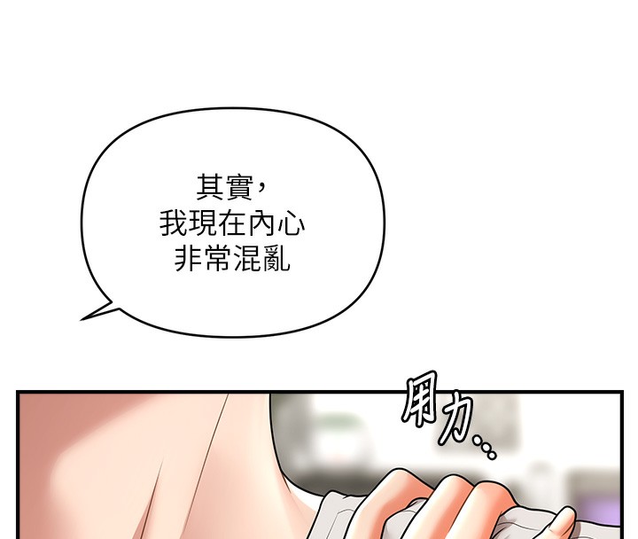 34P - 催眠撩法