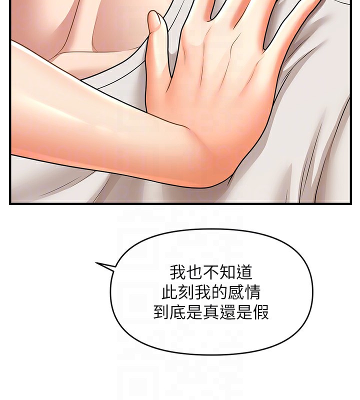 35P - 催眠撩法