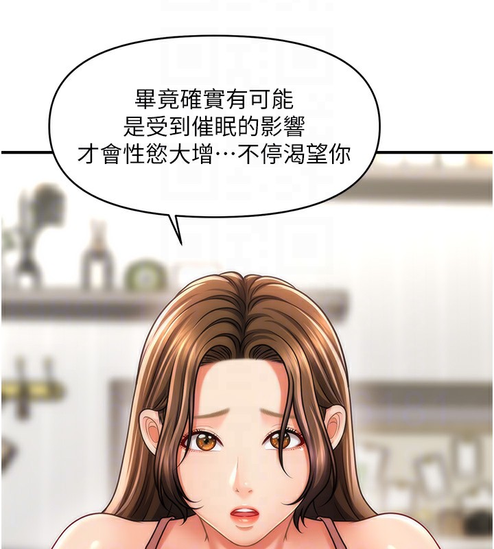 36P - 催眠撩法