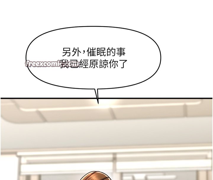 42P - 催眠撩法