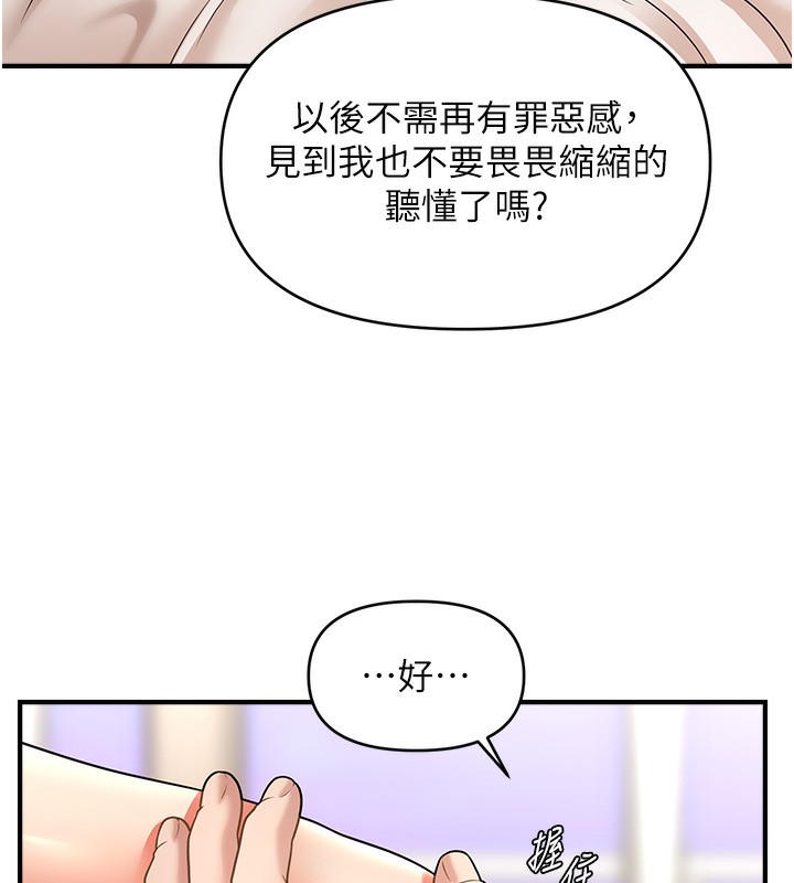 44P - 催眠撩法