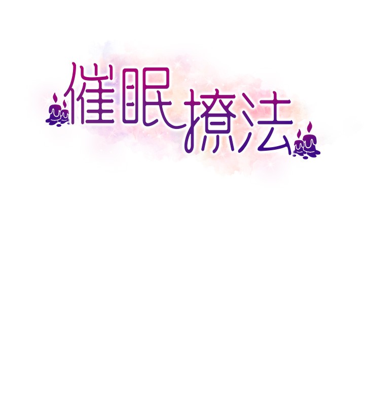 48P - 催眠撩法