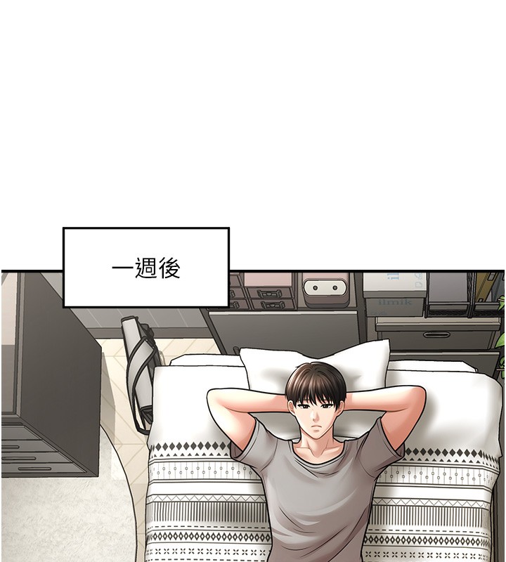 49P - 催眠撩法