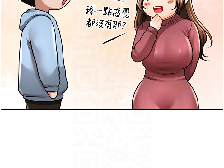 52P - 催眠撩法