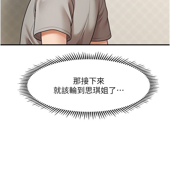 54P - 催眠撩法