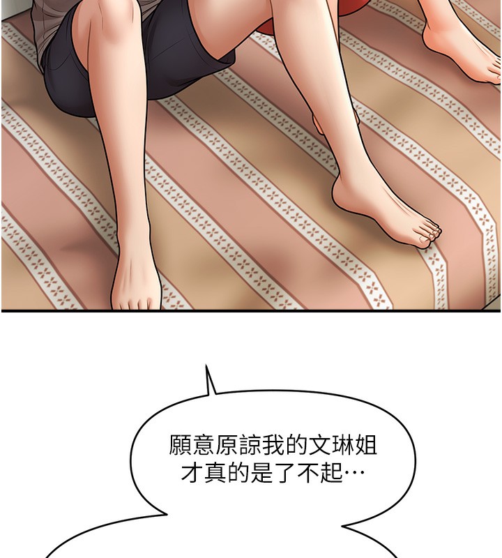 62P - 催眠撩法