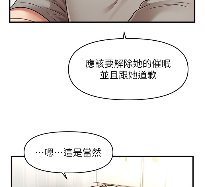 64P - 催眠撩法