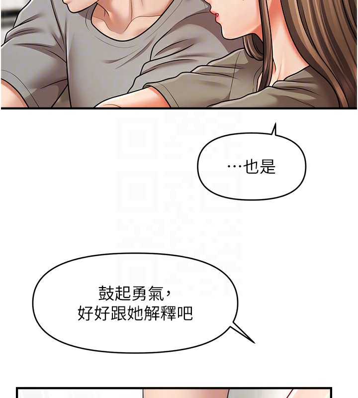 67P - 催眠撩法