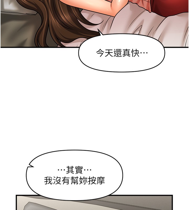 7P - 催眠撩法