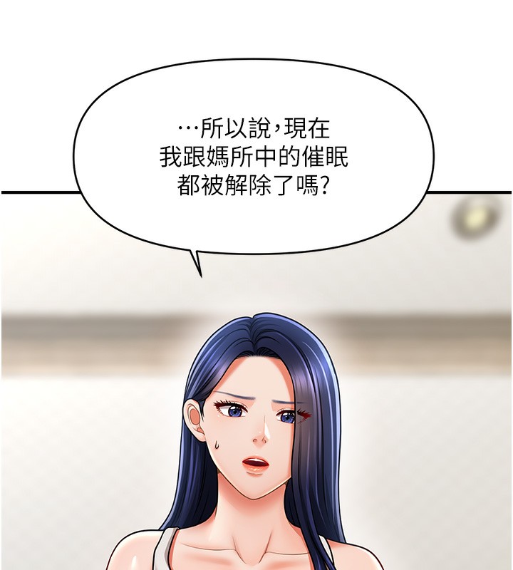 70P - 催眠撩法