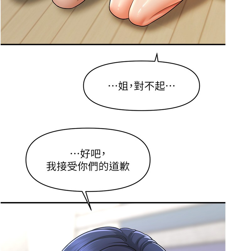 74P - 催眠撩法