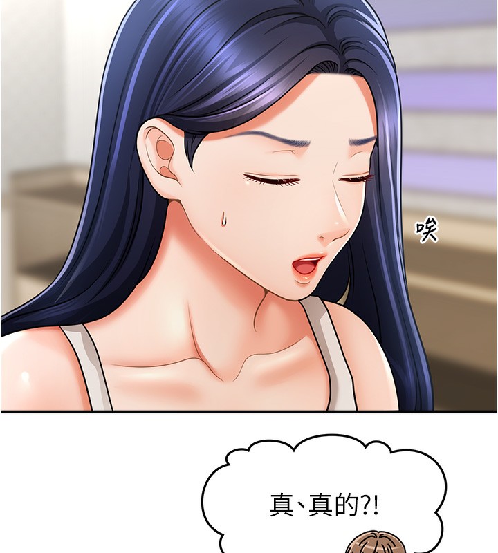 75P - 催眠撩法