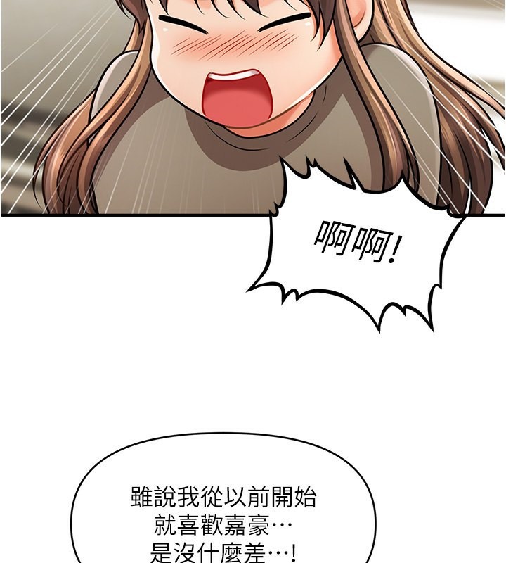 77P - 催眠撩法