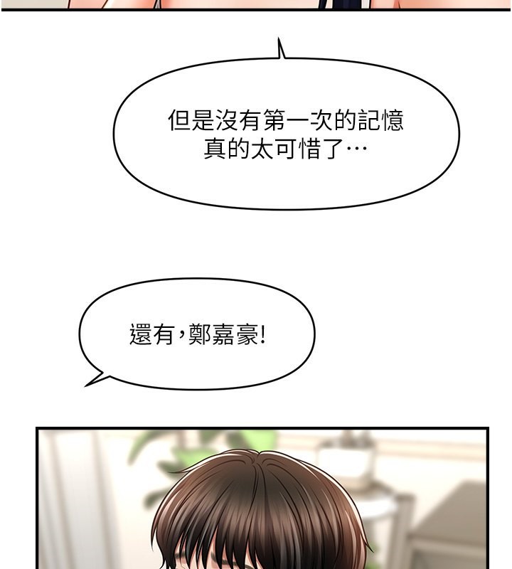 79P - 催眠撩法