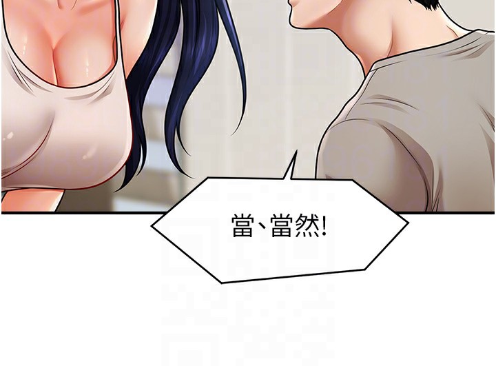 82P - 催眠撩法