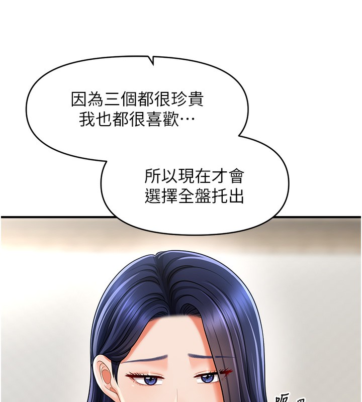 83P - 催眠撩法
