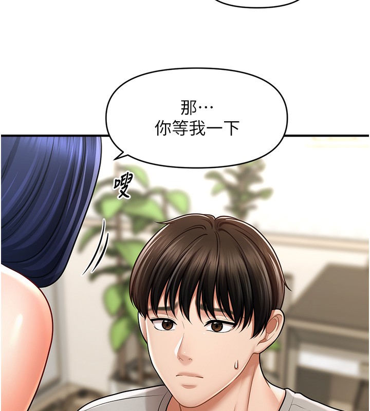 85P - 催眠撩法