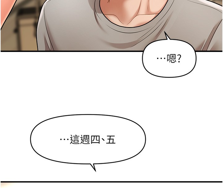 86P - 催眠撩法