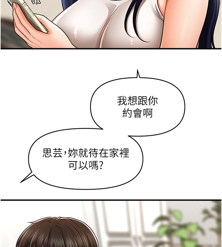 91P - 催眠撩法