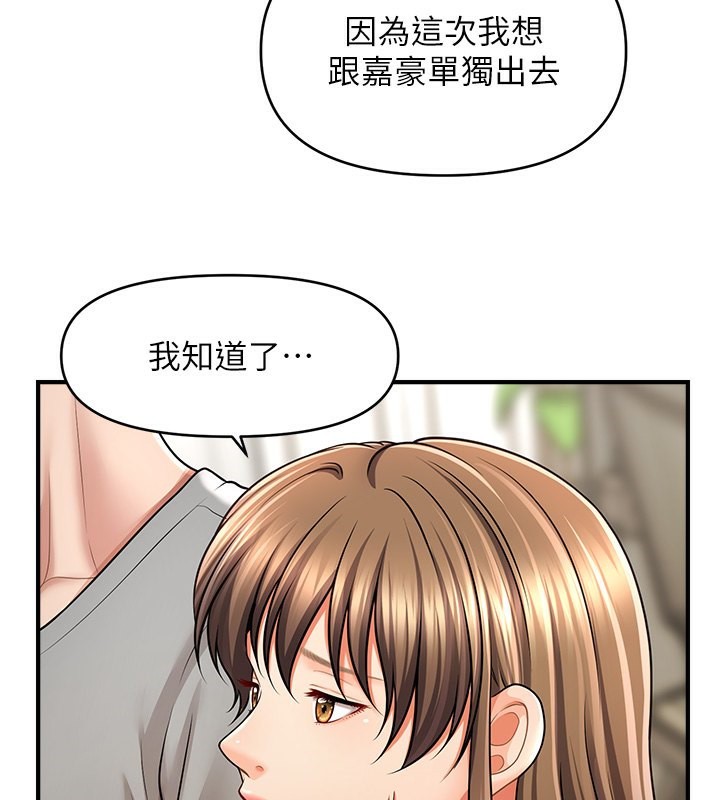 93P - 催眠撩法
