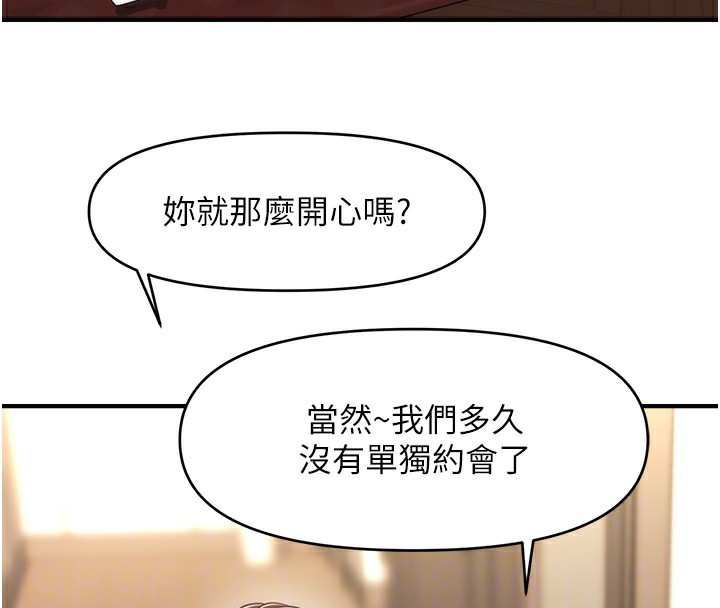 98P - 催眠撩法