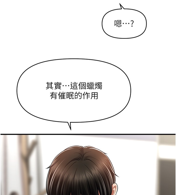 9P - 催眠撩法