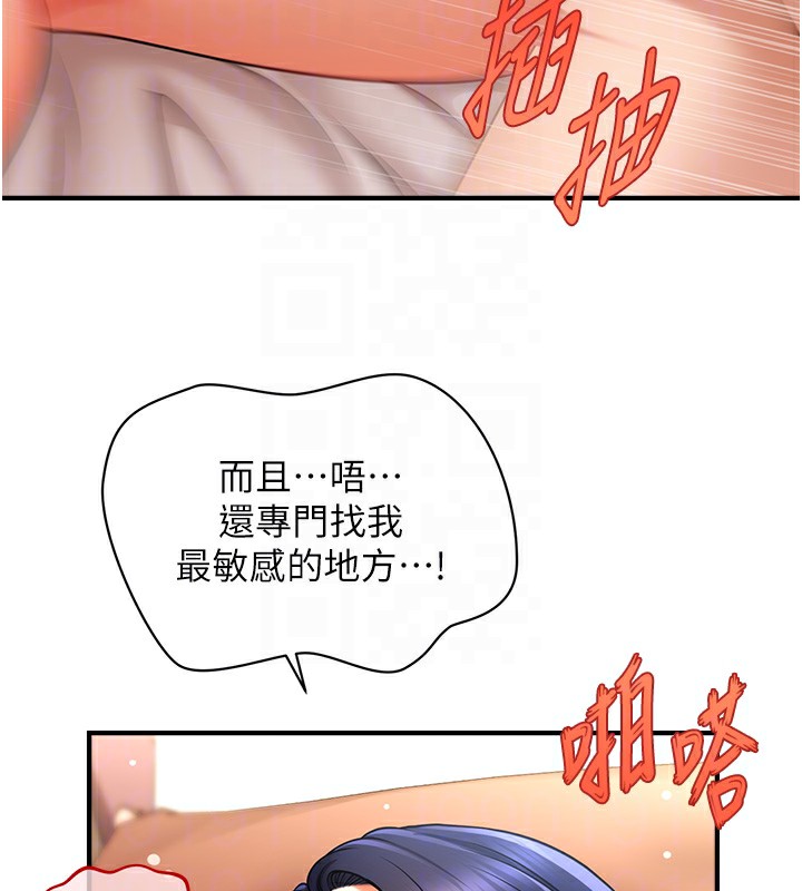 102P - 催眠撩法