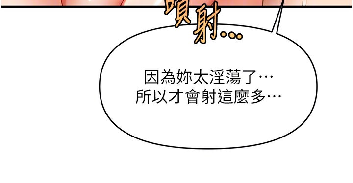 111P - 催眠撩法