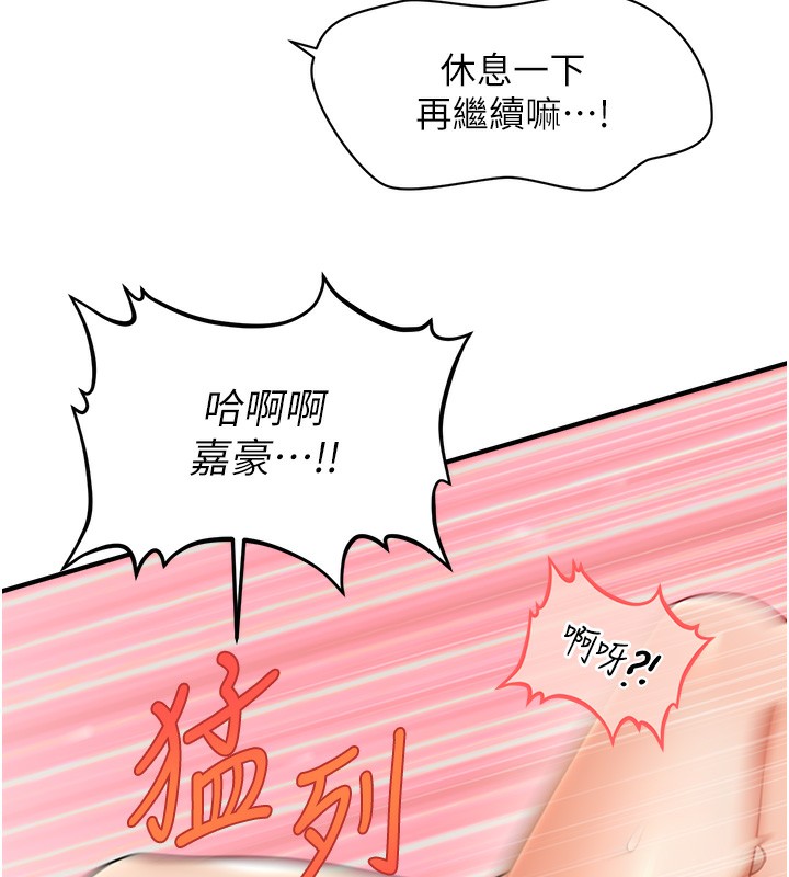 113P - 催眠撩法