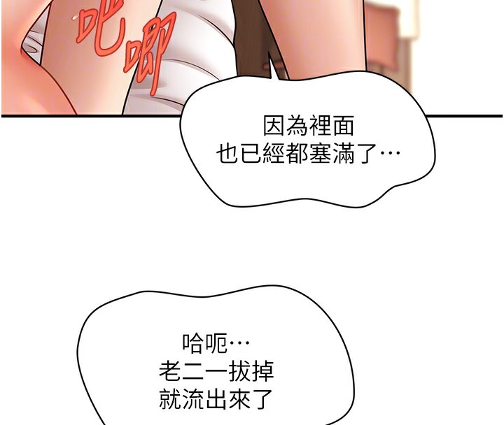 119P - 催眠撩法