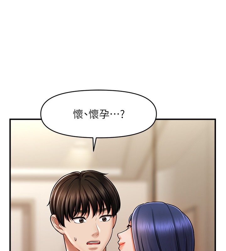11P - 催眠撩法
