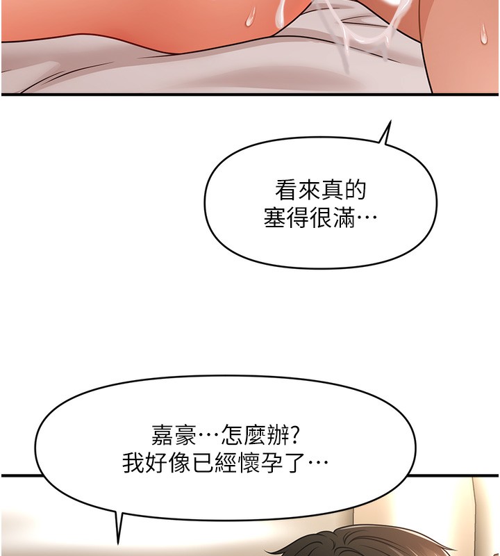 121P - 催眠撩法