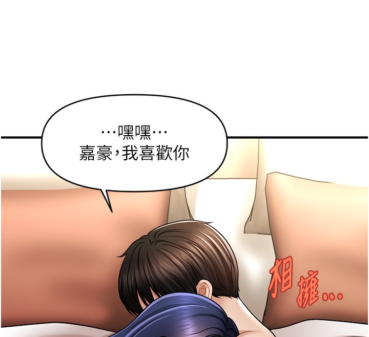 123P - 催眠撩法