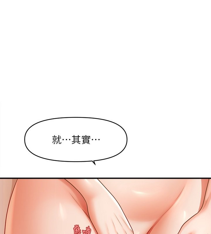 1P - 催眠撩法