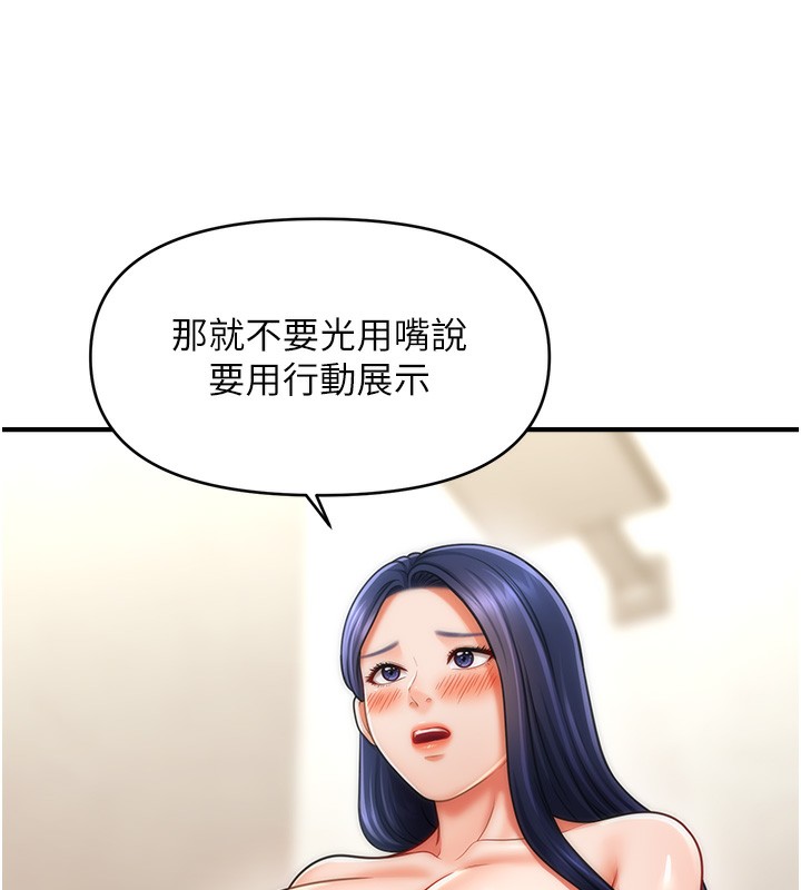 16P - 催眠撩法