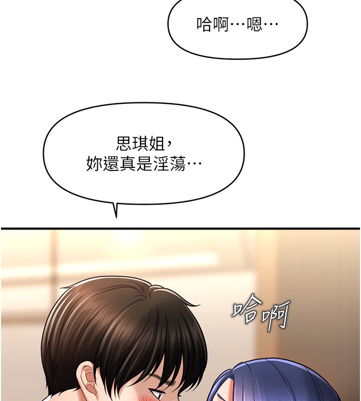 23P - 催眠撩法